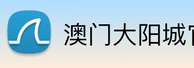 澳门大阳城官网首页 Logo